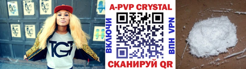 где найти   Змеиногорск  Alfa_PVP кристаллы 
