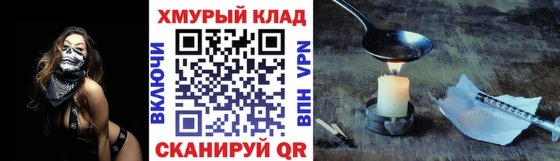 Героин VHQ Змеиногорск