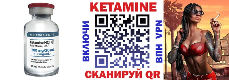 Кетамин VHQ  Змеиногорск 