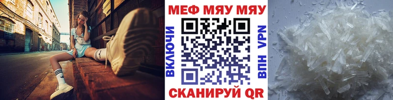 дарнет шоп  Змеиногорск  МЕФ мяу мяу 