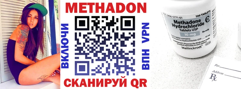 Метадон белоснежный  магазин продажи   omg маркетплейс  Змеиногорск 
